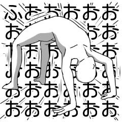 叫べ。