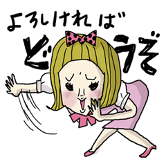 低姿勢子ちゃん