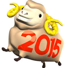 2015年 未年用 年賀スタンプ