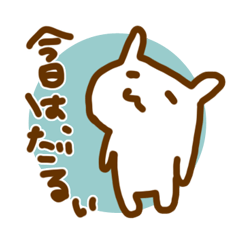 うさチャアアン!〜体力がありません。〜