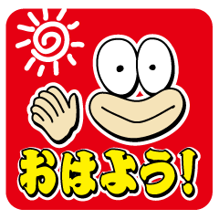 親父の顔