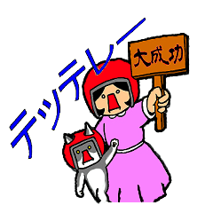 OLチャチのゆる~い日常