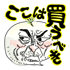 株野郎!苦渋の旅立ち編