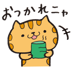 ゆるとらねこ