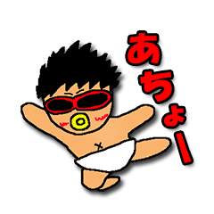 ちょい不良赤ちゃんのかずくん