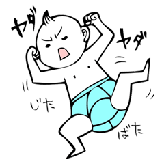 ベイビーギャング