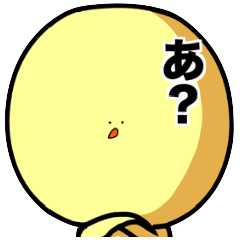 くちのワルいヒヨコ達
