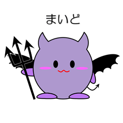 関西弁のアクマ