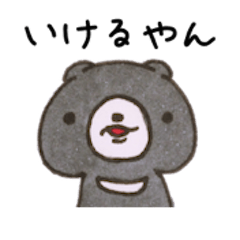 マレーぐまスタンプ