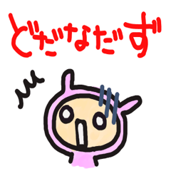 山形弁のゆるうさぎ