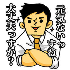とにかく明るい部下