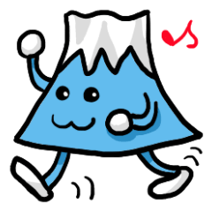 富士山のお気楽日々