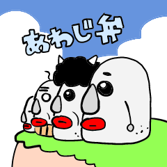 淡路弁 モアイ