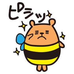 くまはちスタンプ