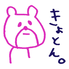 ゆるかわベアー