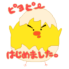 ピヨピーだよ