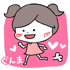行ぐべ!群馬大好き女子