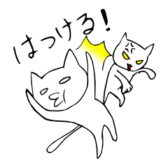 飛騨弁にゃんこスタンプ2