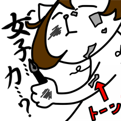オ(腐)レ(女)た(子)ちの日常