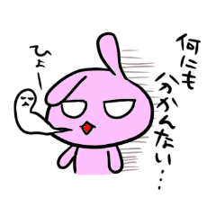 上からウサギ