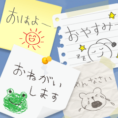 書き置きメモ。