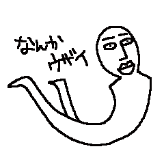 なんかウザイ