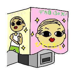 ひとしぶぅ 学生編