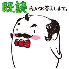 執事のホワイト