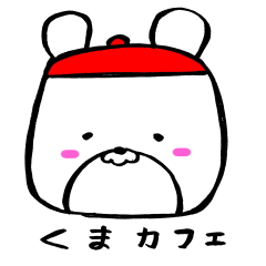 くまカフェ