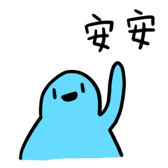 おっす!中国語(台湾版)