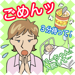 ドタキャン男子
