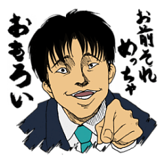 にほんのさらりーまんスタンプ