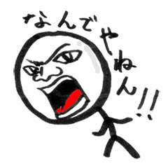 棒人間のぼっけぇ君