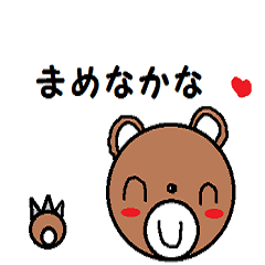 飛騨弁 つっきーちゃん