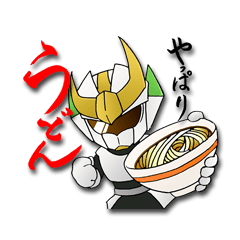 うどん騎士テウチオン(一部讃岐弁使用