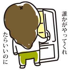 誰かがやってくれたらいいのに。な女子。