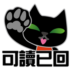 パーソナリティ臭い猫