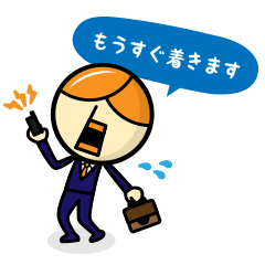 とあるサラリーマンの一日