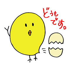 ひよこのぴよちゃんのつぶやき
