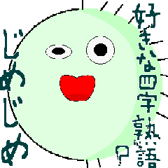 アシメカビ