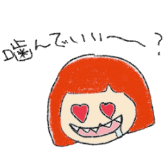 かぷっ