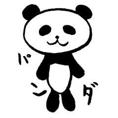 フツーにパンダ