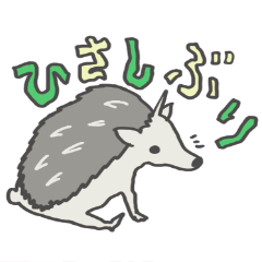 おせも　ざ　へっじほっぐ