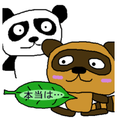 ほんとはね