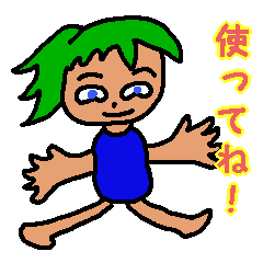 楽しいやつ
