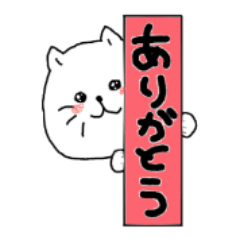 縦書きメッセンジャーにゃんこ