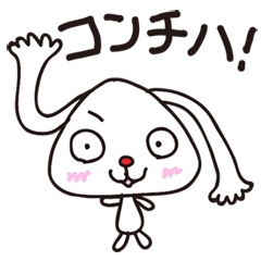ミミテウサギ