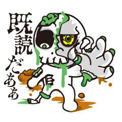 既読ゾンビ　コントしちゃうお笑いスタンプ