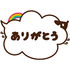 ふきだしヒツジ　セリフ付き