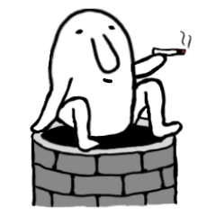 仄暗い穴の中から…